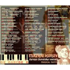 Kannaana kanney song viswasam keyboard cover alone king musicals krish imman thala ajith. A R Rahman Songs Musical Notes From Tamil Keyboard Notes Facebook