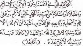 Imam madzhab fiqih _teks arab. Contoh Teks Lamaran Atau Khitbah Dari Pihak Laki Laki Kepada Wanita Muslim Kajian Islam