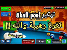 Can you play off the eight ball in pool? ØªØªØ¹Ø§Ø±Ø¶ ÙƒØ¹Ø¨ Ù‚ÙˆÙŠ Ø²ÙŠØ§Ø¯Ø© Ø§Ù„Ù†Ù‚ÙˆØ¯ ÙÙŠ Ù„Ø¹Ø¨Ø© 8 Ball Pool Ù„Ù„Ø§Ù†Ø¯Ø±ÙˆÙŠØ¯ 2018 Losososcreek Com