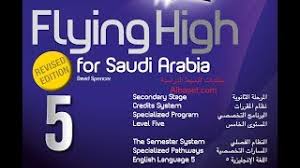 حل كتاب الطالب Flying High 5 المستوى الخامس بالكامل Youtube