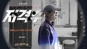 올림픽 스타 김예지, 전북경찰청과 딥페이크 근절 영상 제작 | 연합뉴스