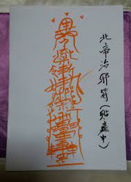 國際正一道教學院資訊網】 International LSM Taoist Cultural Collegium: 《道教玄帝文化。北帝治邪。永保安康》