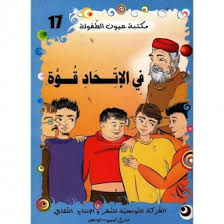 جوتو قادم لبوتو؟ كيف سيهرب بوتو؟ ومتى يعود الهدوء إلى البركة؟ ÙÙŠ Ø§Ù„Ø¥ØªØ­Ø§Ø¯ Ù‚ÙˆØ© Ø¹ÙŠÙˆÙ† Ø§Ù„Ø·ÙÙˆÙ„Ø© Services Office