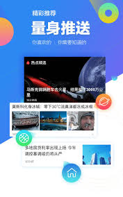 您使用的是較舊的瀏覽器版本。 若要獲得最佳 msn 體驗，請使用支援的版本。 很抱歉，這項體驗必須使用較新一代的瀏覽器。 請將您的瀏覽器升級為最新版本。 以下是可供您開始使用的連結. è…¾è®¯æ–°é—»for Android Apk Download