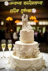 Wedding congratulations messages wedding card messages for friends our wedding card etiquette guide features easy to follow instructions and specific example. New Best Happy Anniversary Cake Images Messages Quotes In Hindi Marathi