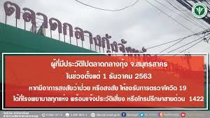 6 เส้นทางเที่ยวสมุทรสาคร 1 วัน เที่ยวสนุก ครบทุกอำเภอเด่น สมุทรสาคร ปัจจุบันกลายเป็นเมืองท่องเที่ยวใกล้กรุง ที่ได้รับ. E182s4nz28v28m