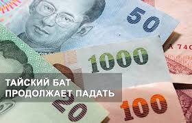 курс бата к доллару на сегодня 2015 в паттайе Tajskij Bat Prodolzhaet Padat Novosti Ot 2thai Ru Iyun 2015