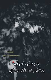 Urdu Best Quotes In Urdu Reality Quotes Poetry Quotes