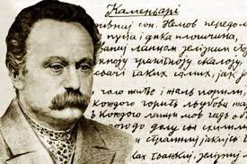 Ivan yakovych franko was a ukrainian poet, writer, social and literary critic, journalist,. Malovidomi Fakti Pro Ivana Franka Armiyainform