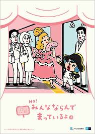マナーポスター 東京メトロ studio crocodile 2015年7月 advertising ilustraciones disenos de unas photoshop