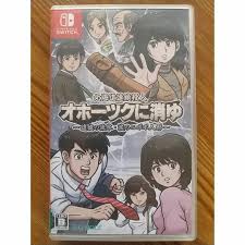 北海道連鎖殺人 オホーツクに消ゆ ～追憶の流氷・涙のニポポ人形～ Switch