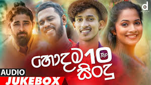 Elevate your bankrate experience get insider access to our best financial tools and content elevate your bankrate experience get insider access to our best. à·„ à¶¯à¶¸ à·ƒ à¶¯ 10 Desawana Music Top 10 Hits Audio Jukebox Sinhala New Songs Best Sinhala Songs Youtube