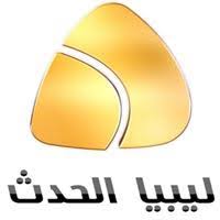 Check spelling or type a new query. Ù‚Ù†Ø§Ø© Ù„ÙŠØ¨ÙŠØ§ Ø§Ù„Ø­Ø¯Ø« Ø§Ù„ÙŠÙˆÙ… Ø¨Ø« Ù…Ø¨Ø§Ø´Ø± Ø§Ù„Ø§Ù†