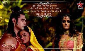 Star Plus Starplus Siya Ke Ram Devon Ke Dev Mahadev Krishna Quotes