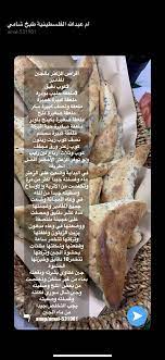 pin by براءة حروف on اكلات cooking recipes food hacks food