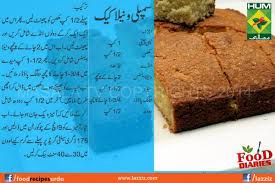 Hum masala tv is our leading cookery channel which for the past nearly eleven years has been providing pakistani audiences with timeless as well as new mouthwatering recipes, which is the reason for its mass popularity. Masala Tv Recipes Masalatvrecipes Twitter