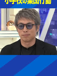 明石 錦浦小学校 山川