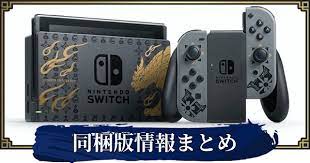 テイルズ オブ ザ レイズ 4th anniversary party in コトブキヤ. ãƒ¢ãƒ³ãƒãƒ³ãƒ©ã‚¤ã‚º åŒæ¢±ç‰ˆã®äºˆç´„æ–¹æ³• åº—èˆ— ã‚¹ãƒšã‚·ãƒ£ãƒ«ã‚¨ãƒ‡ã‚£ã‚·ãƒ§ãƒ³ Mhrise ã‚²ãƒ¼ãƒ ã‚¦ã‚£ã‚º Gamewith