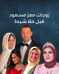 ظهرت الفنانة حلا شيحة، مرة أخرى عبر منصات السوشيال ميديا، بصور لها مع زوجها الداعية الإسلامي معز مسعود، وهي. Sayidaty Net Ø³ÙŠØ¯ØªÙŠ Ù†Øª Ø²ÙˆØ¬Ø§Øª Ù…Ø¹Ø² Ù…Ø³Ø¹ÙˆØ¯ Ù‚Ø¨Ù„ Ø­Ù„Ø§ Ø´ÙŠØ­Ø§ Facebook