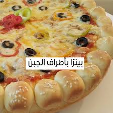 Check spelling or type a new query. Ø¨ÙŠØªØ²Ø§ Ù‡Øª Ø·Ø±ÙŠÙ‚Ø© Ø¹Ù…Ù„ Ø¨ÙŠØªØ²Ø§ Ù‡Øª Ø¨Ø£Ø·Ø±Ø§Ù Ø§Ù„Ø¬Ø¨Ù† Ø§Ù„Ù„Ø°ÙŠØ°Ø© Ù…Ù† Ø§Ù„Ù…Ù†Ø²Ù„