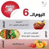 رجيم سريع ونظام غذائى لإنقاص 15 كيلو فى إسبوعين موقع مصري health facts food health fitness food diet and nutrition