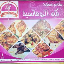 مطاعم تبوك على تويتر ركن الرومنسيه شارع الخمسين مقابل بنك الراجحي مطاعم تبوك تبوك الان تبوك الورد تبوك اخبار تبوك كافيهات تبوك يلا نمشي تبوك الورد Https T Co 4hyjtzlpqw