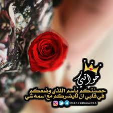 64 Best خواتي يافرحت عمري Images Arabic Quotes Sarra Art