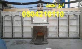 اشكال مشبات جديده مشبات حديثه صور مشب صور مجالس مشب قزاز تصميم مشبات مشبات حائل صور مشب وبيت نار معلم مشبات stone fireplace pictures fireplace pictures design