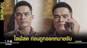 ออกหมายจับ ลุงพล คดีน้องชมพู่⁣ ⁣ ศาลจังหวัดมุกดาหาร อนุมัติหมายจับ นายไชย์พล วิภา หรือ ลุงพล ในคดีการเสียชีวิตของ น้องชมพู่ ฐาน. I Jcszfifckjcm