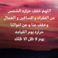 اللهم اجرنا من حر نار جهنم Islamic Quotes Neon Signs Quotes