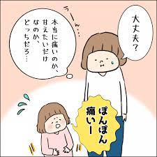 こんなときどうする 赤ちゃん返りの上手な対応を専門家が解説 ninaru baby ニナル ベビー 赤ちゃん 精神科病院 スクールカウンセラー