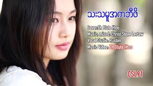 Karen new year song Wish you a Happy New Year