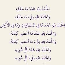 الحمد لله رب العالمين Motivational Phrases Words Arabic Quotes