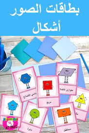 teach arabic shapes picture cards vocabulary cards picture cards teach arabic