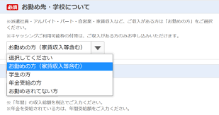 If you'd rather have an english form, you can also create an account here.) Rakuten Credit Card Tips On How To Apply And Advantages Matcha Japan Travel Web Magazine