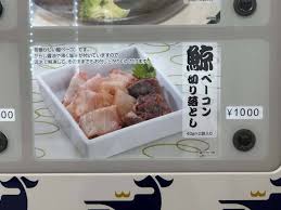商品の補充が間に合わない」ほど大人気！？ 横浜・元町商店街に誕生した「クジラの自販機」がすごかった (2023年5月4日) - エキサイトニュース