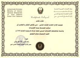 شكر وتقدير للمدير كيفية توجية الشكر للرئيس فى العمل كيوت