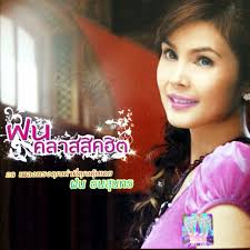 She then made commercials, starting with olie candy and appeared on the cover of preaw magazine. à¸à¸ à¸à¸¥à¸²à¸ªà¸ª à¸à¸® à¸ Album By à¸à¸ à¸à¸à¸ª à¸à¸à¸£ Spotify