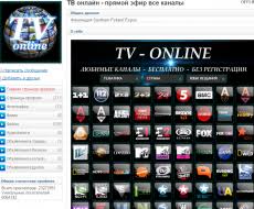 как смотреть Iptv на телевизоре Samsung Smart Tv бесплатно Kino Umnoe Televidenie Kompyuternye Uroki I Televidenie