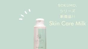 bokumo ボクモ 乳液スキンケアミルクが新登場 肉球やガサガサ皮膚のケアに イソラ公式blog 皮膚 スキンケア ミルク