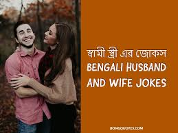 শিক্ষকঃ তোরা বাইরে যেয়ে আবার বলিস না যে আমি নকল করতে. à¦¦à¦®à¦« à¦Ÿ à¦¹ à¦¸ à¦° à¦œ à¦•à¦¸ à¦• à¦² à¦•à¦¶à¦¨ Latest Bengali Jokes Pj One Liners