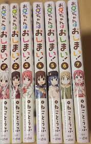 Oniichan Wa Oshimai by Nekotoufu Volume 1-7 Set Comic Manga Japan  Ichijinsha | eBay