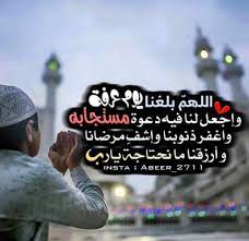 ليلة القدر هي ليلة مميزة تتكرر كل عام هجري في شهر رمضان المبارك، فهي أحد ليالي العشر الأواخر من شهر رمضان، جاء ذكرها في القرآن الكريم و‌سيرة النبي محمد، لذلك فهي ذات أهمية وخصوصية كبيرة عند المسلمين، فالقرآن نزل في. Ø¯ Ø¹Ø§Ø¡ Ù„Ù€ Ø±Ø¨ Ø§Ù„Ø³Ù…Ø§Ø¡ No Twitter ÙŠÙˆÙ… Ø¹Ø±ÙÙ‡ Ù‡Ùˆ Ø§Ù„ÙŠÙˆÙ… Ø§Ù„Ø°ÙŠ Ø³ØªØ²Ù‡Ø± ÙÙŠÙ‡ ÙƒÙ„ Ø£Ø­Ù„Ø§Ù…Ùƒ Ø­ØªÙ‰ ØªÙ„Ùƒ Ø§Ù„ØªÙŠ Ø¸Ù†Ù†Øª Ø¥Ù†Ù‡Ø§ Ù… Ø³ØªØ­ÙŠÙ„Ø© ÙÙ€ Ø®ÙŠØ± Ø§Ù„Ø¯Ø¹Ø§Ø¡ Ø¯Ø¹Ø§Ø¡ ÙŠÙˆÙ… Ø¹Ø±ÙØ© Ø§Ù„Ù„Ù‡Ù… Ø¨Ù„ØºÙ†Ø§ ÙŠÙˆÙ…