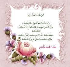 عرفت أن الدنيا رائعة مادامت أرضها تحمل أمثالكم Inspirational Cards Morning Images Place Card Holders