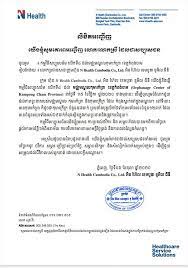 Senior manager, n health cambodia co., ltd. We Re Pleased To Invite You To Join N Health Cambodia Fanpage Facebook