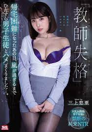 SSNI-802] (English subbed) Poor Teacher - Trapped At School During A Storm,  She Fucks Her Male Students Until The Weather Clears... - Yua Mikami ⋆ Jav  Guru ⋆ Japanese porn Tube