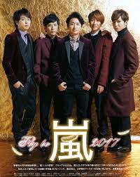 月刊 17年2月 000 嵐 私服 love 嵐 嵐5人
