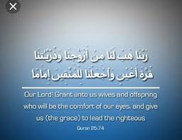 Listen surah furqan audio mp3 al quran on islamicfinder. Zeenatul Hajiah On Twitter Surah Al Furqan 74