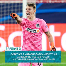 Вестергор пробил головой рядом со штангой. Matvej Safonov Uzhe Tretij Sezon Portal Dlya Bolelshikov Facebook