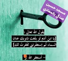 مسجد حسين صدقى بالمعادى Inicio Facebook